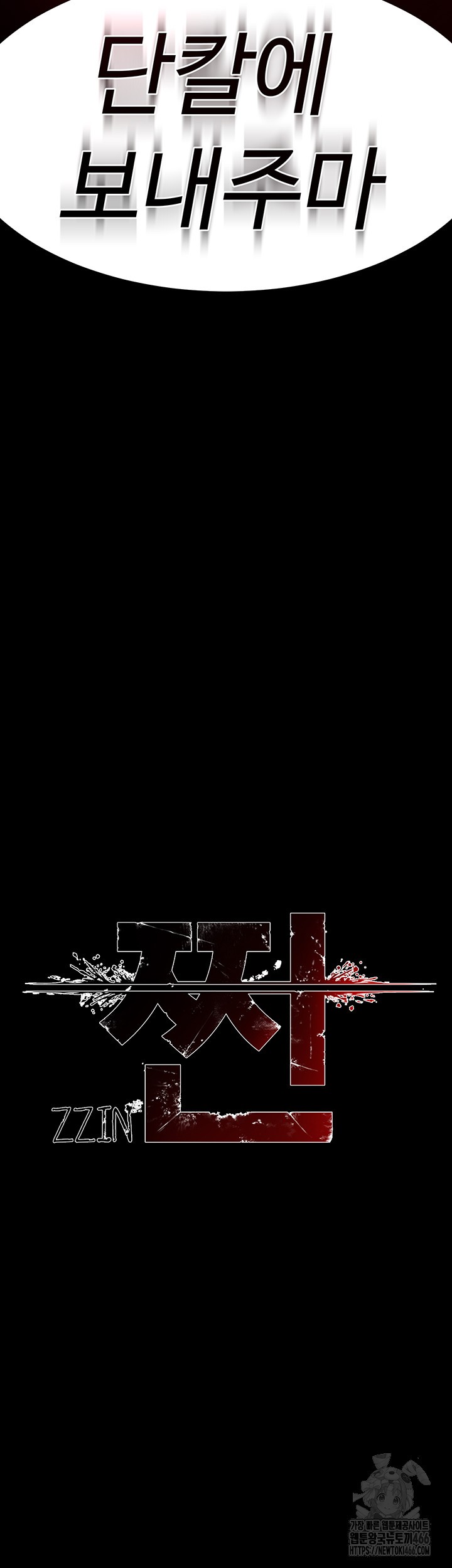 The Real Deal Raw - Chapter 75 [photo 7] - MangaPorn