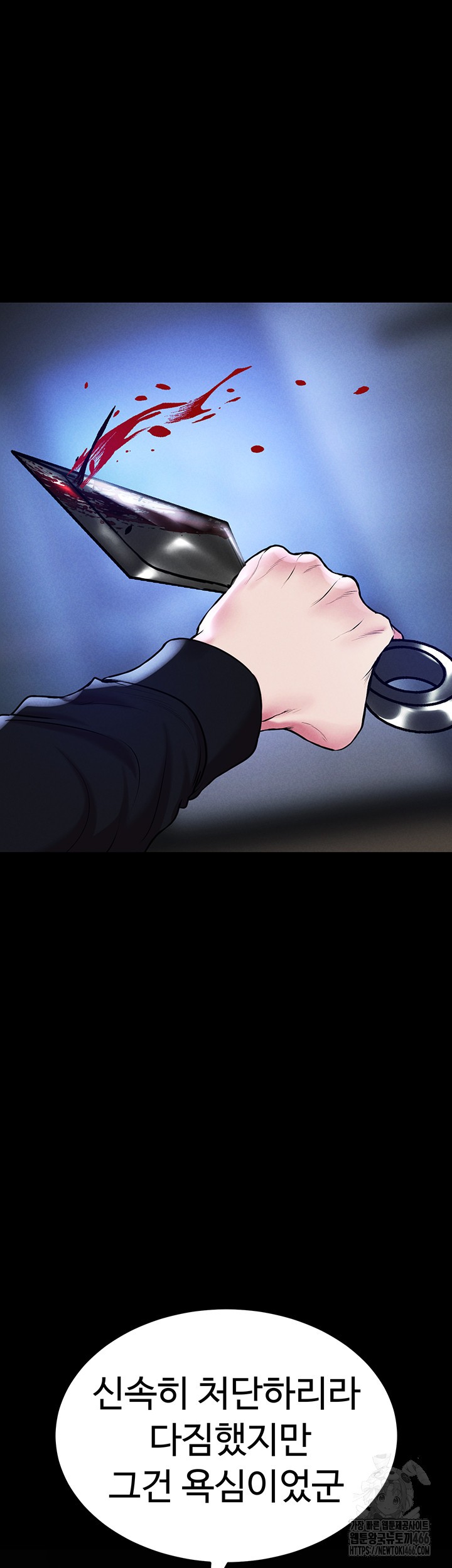 The Real Deal Raw - Chapter 75 [photo 72] - MangaPorn