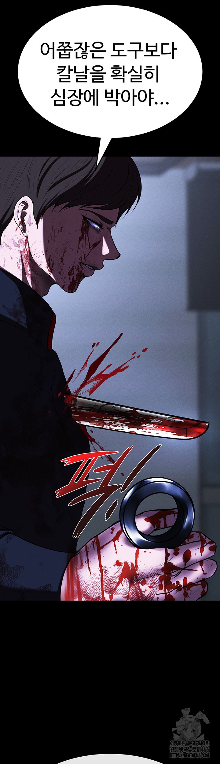 The Real Deal Raw - Chapter 75 [photo 74] - MangaPorn