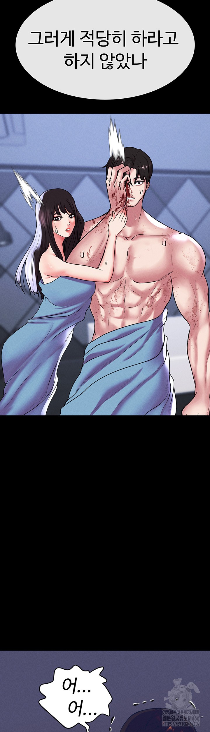 The Real Deal Raw - Chapter 75 [photo 75] - MangaPorn