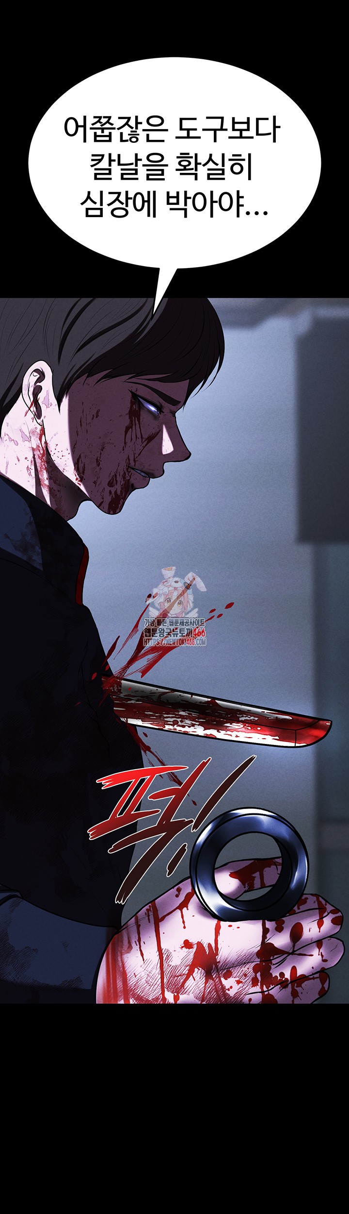 The Real Deal Raw - Chapter 76 [photo 1] - MangaPorn