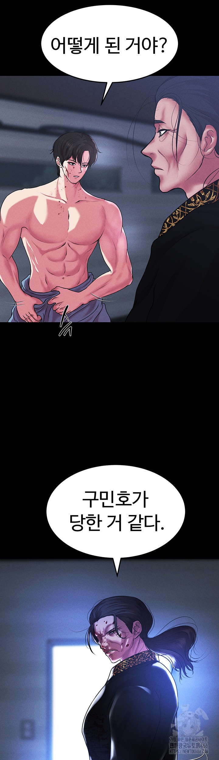 The Real Deal Raw - Chapter 76 [photo 10] - MangaPorn