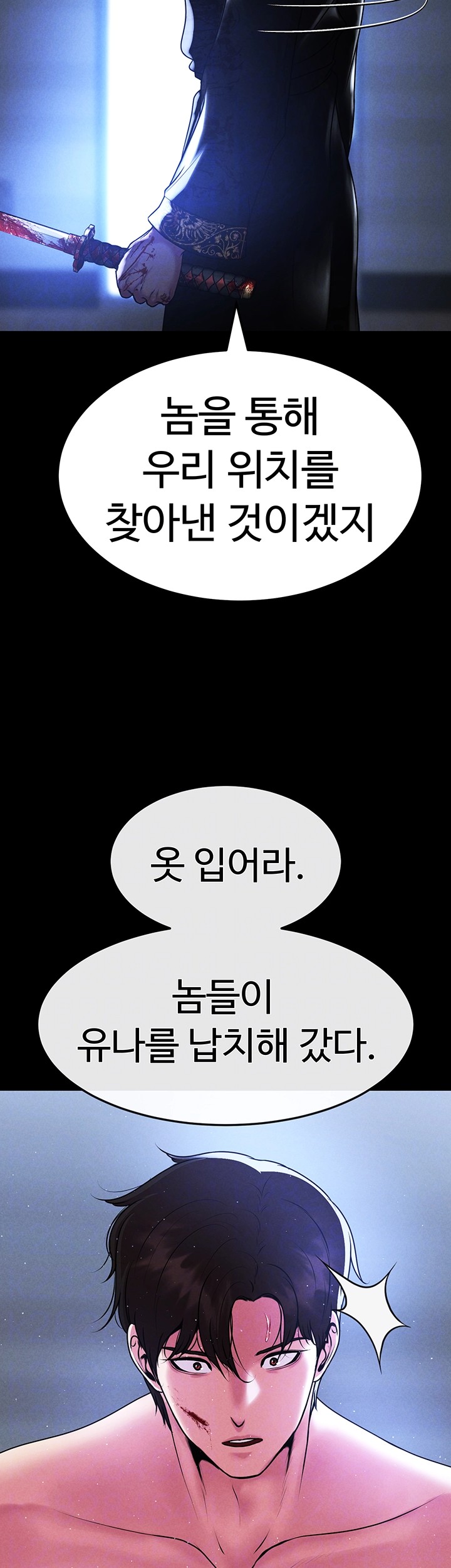 The Real Deal Raw - Chapter 76 [photo 11] - MangaPorn