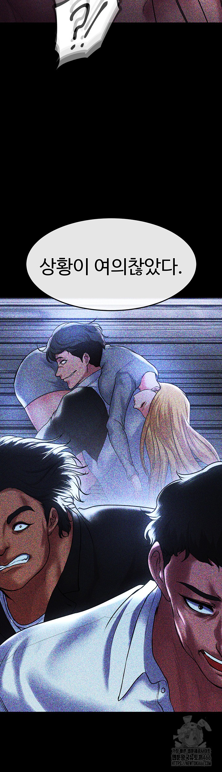 The Real Deal Raw - Chapter 76 [photo 14] - MangaPorn