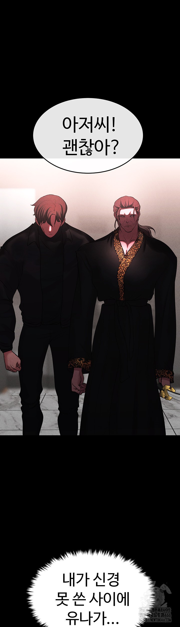 The Real Deal Raw - Chapter 76 [photo 16] - MangaPorn