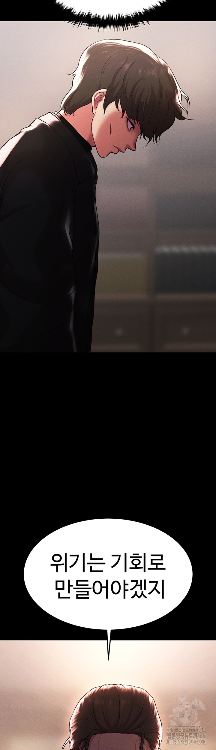 The Real Deal Raw - Chapter 76 [photo 17] - MangaPorn