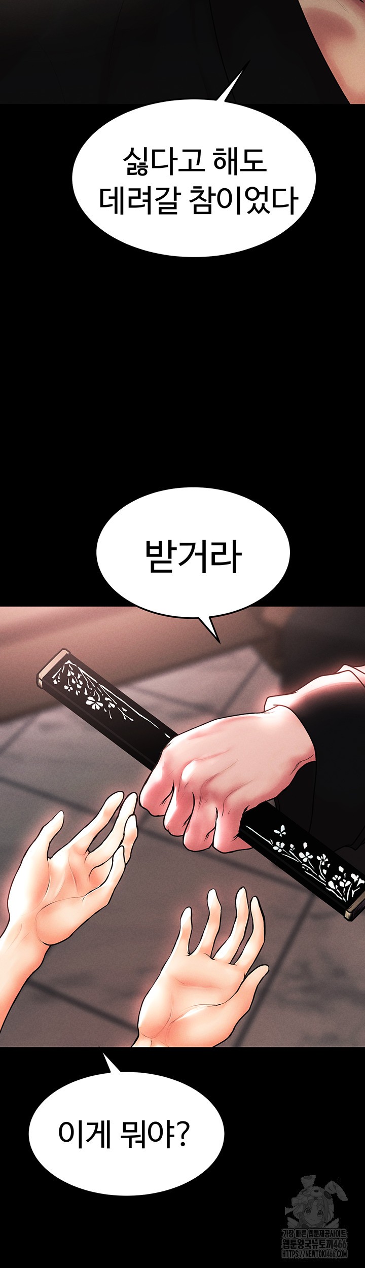 The Real Deal Raw - Chapter 76 [photo 20] - MangaPorn