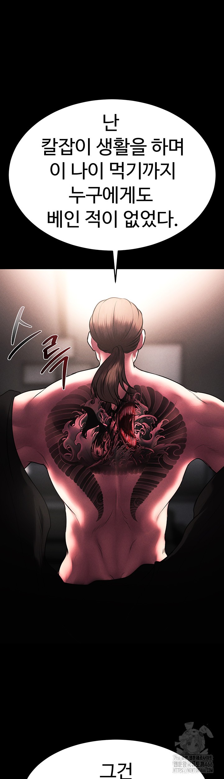 The Real Deal Raw - Chapter 76 [photo 21] - MangaPorn