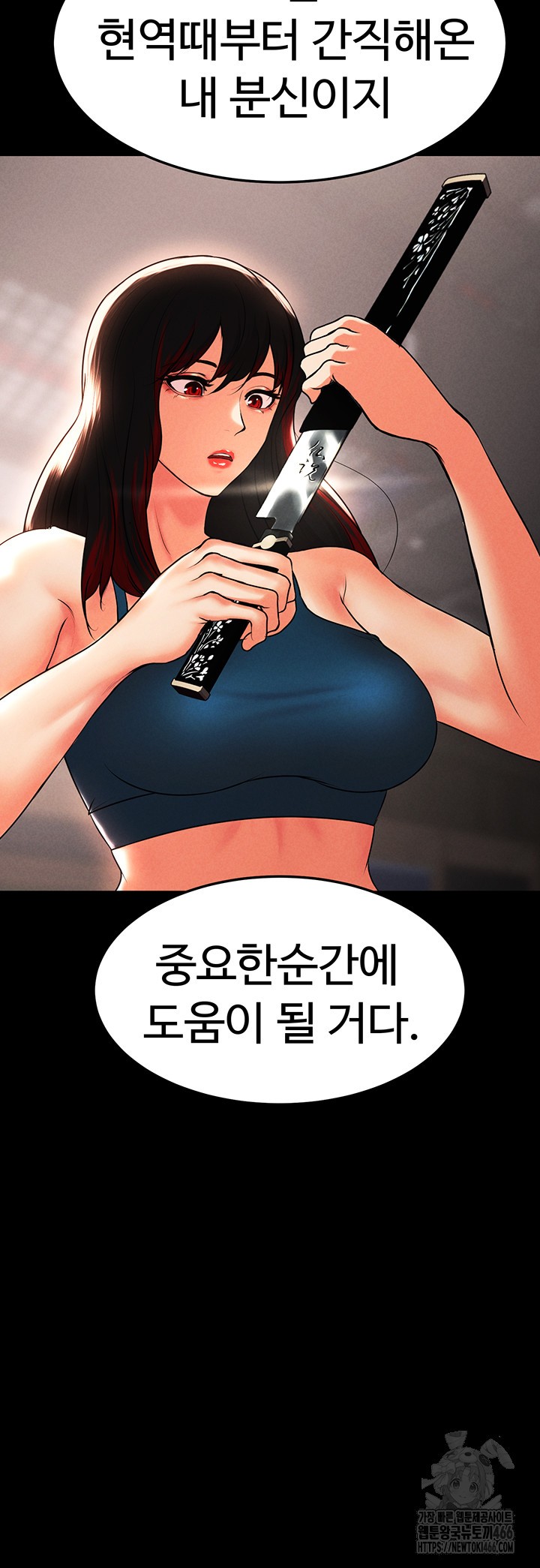 The Real Deal Raw - Chapter 76 [photo 22] - MangaPorn