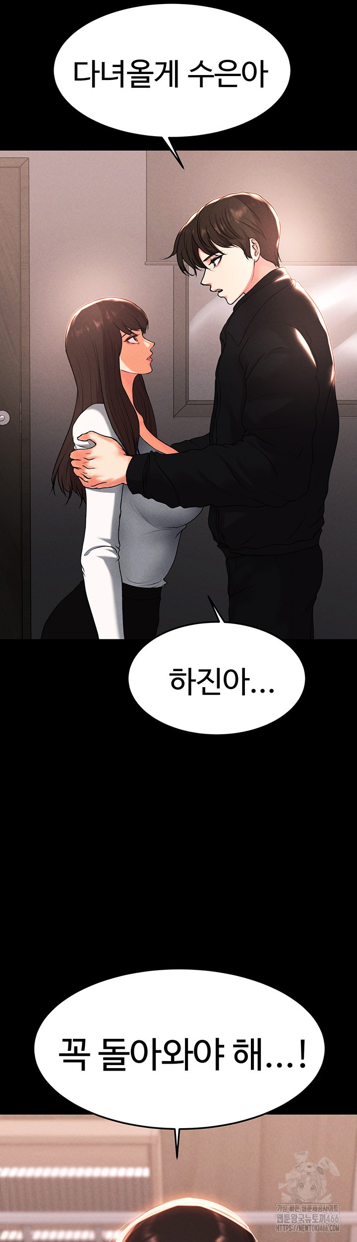 The Real Deal Raw - Chapter 76 [photo 23] - MangaPorn