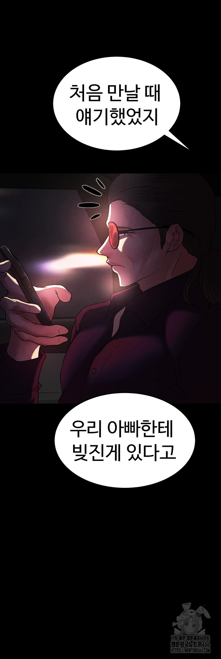 The Real Deal Raw - Chapter 76 [photo 26] - MangaPorn