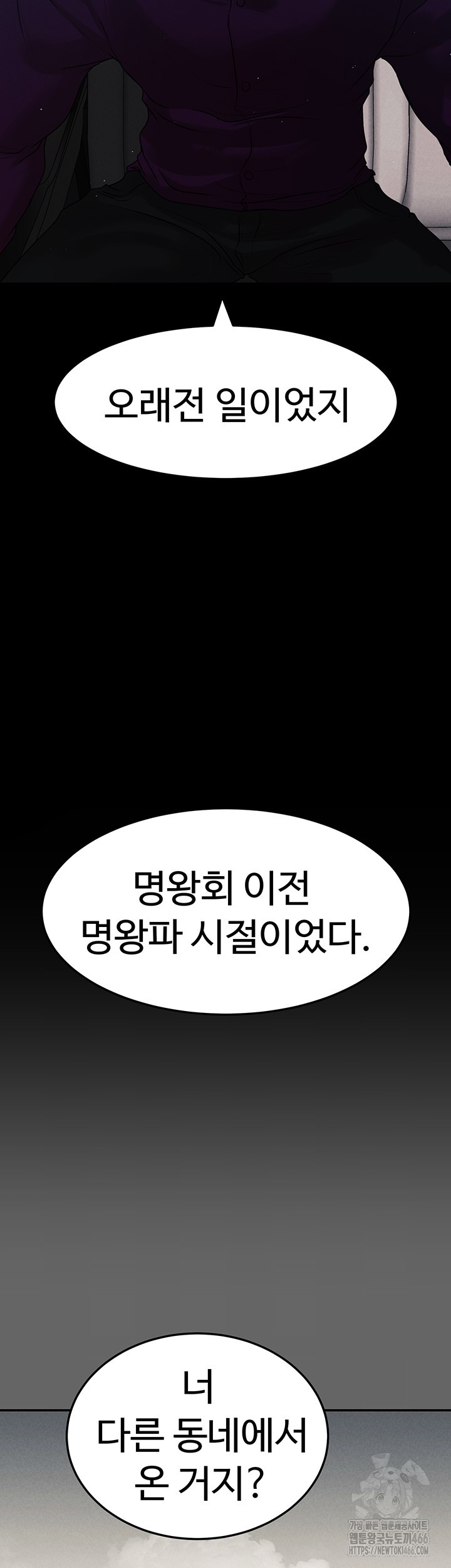 The Real Deal Raw - Chapter 76 [photo 28] - MangaPorn