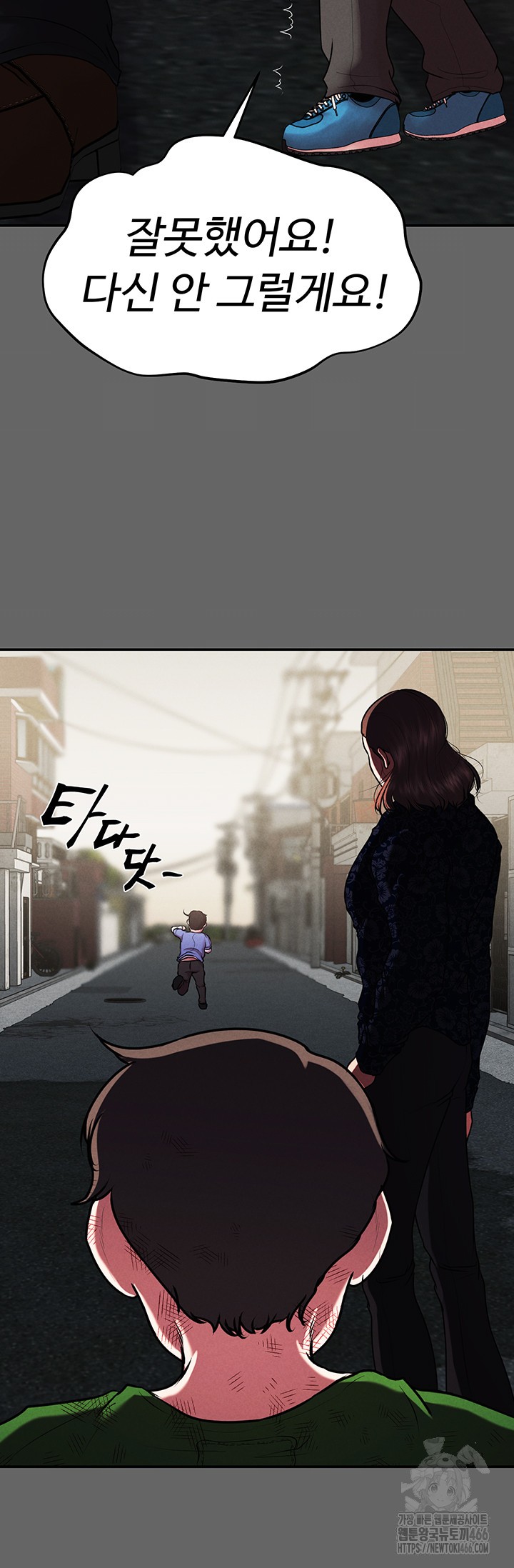 The Real Deal Raw - Chapter 76 [photo 30] - MangaPorn