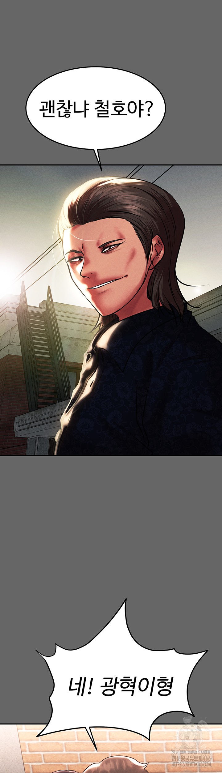 The Real Deal Raw - Chapter 76 [photo 31] - MangaPorn