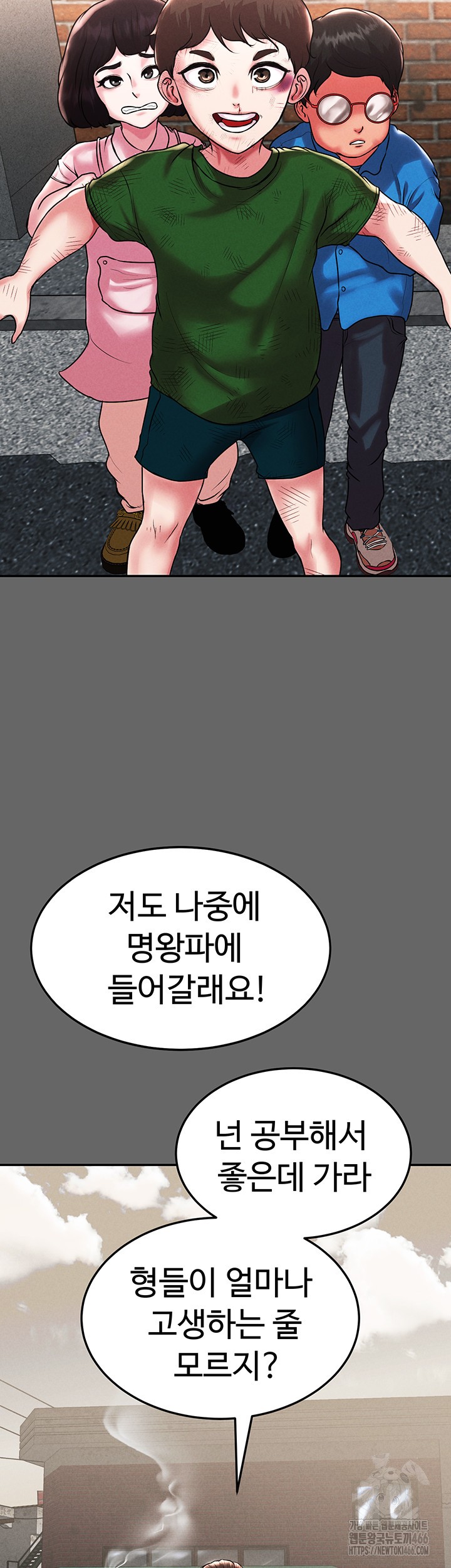 The Real Deal Raw - Chapter 76 [photo 32] - MangaPorn