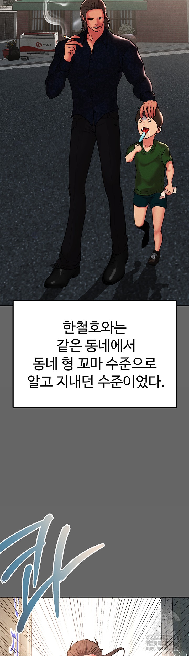 The Real Deal Raw - Chapter 76 [photo 33] - MangaPorn