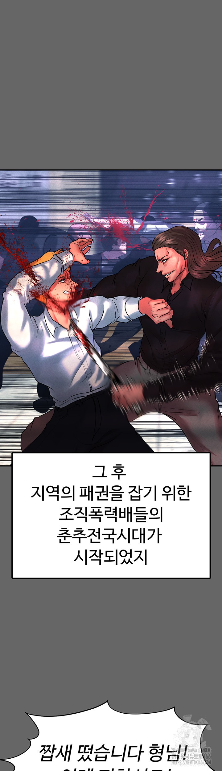 The Real Deal Raw - Chapter 76 [photo 36] - MangaPorn