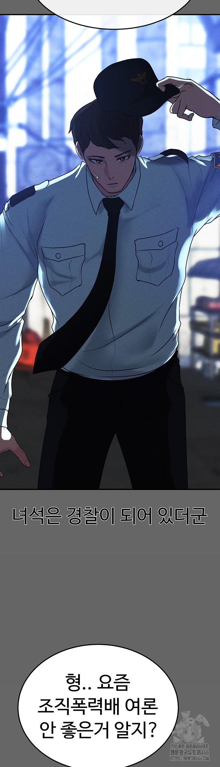 The Real Deal Raw - Chapter 76 [photo 43] - MangaPorn