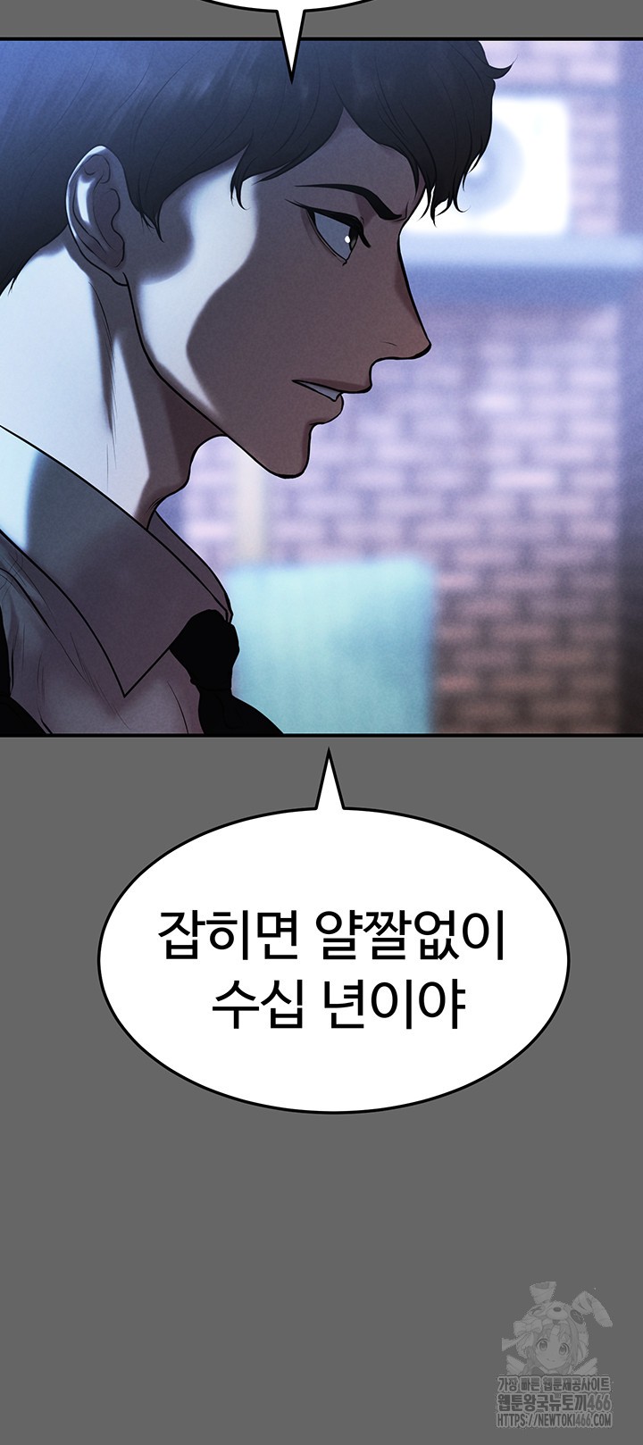 The Real Deal Raw - Chapter 76 [photo 44] - MangaPorn