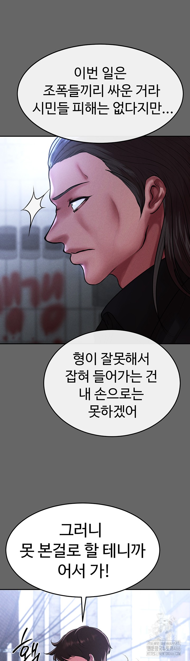 The Real Deal Raw - Chapter 76 [photo 45] - MangaPorn