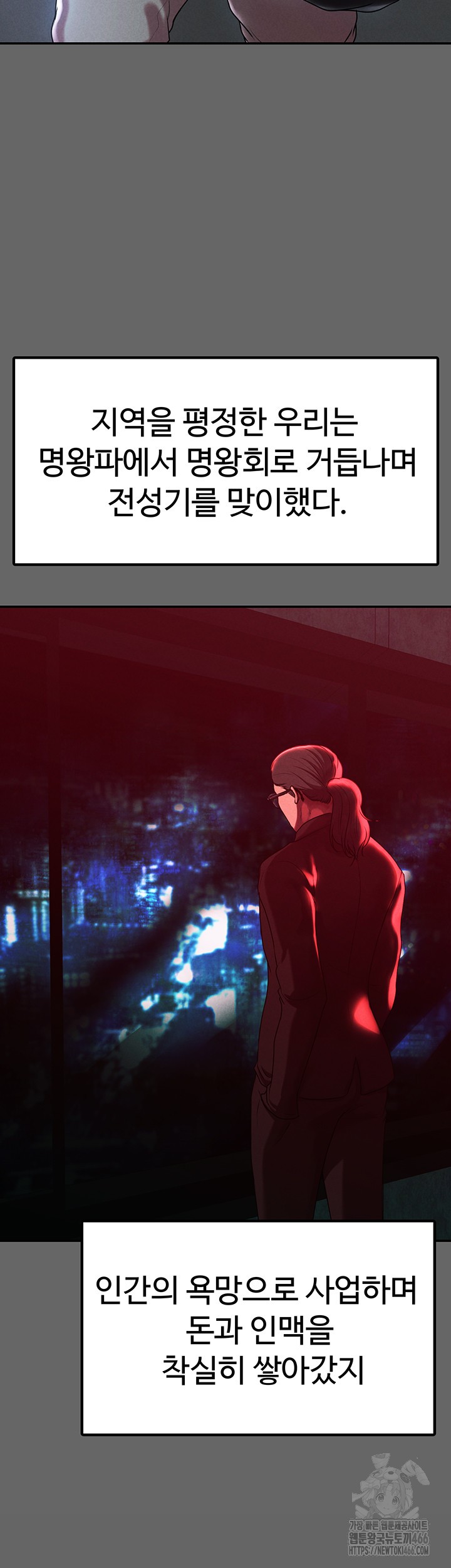 The Real Deal Raw - Chapter 76 [photo 47] - MangaPorn