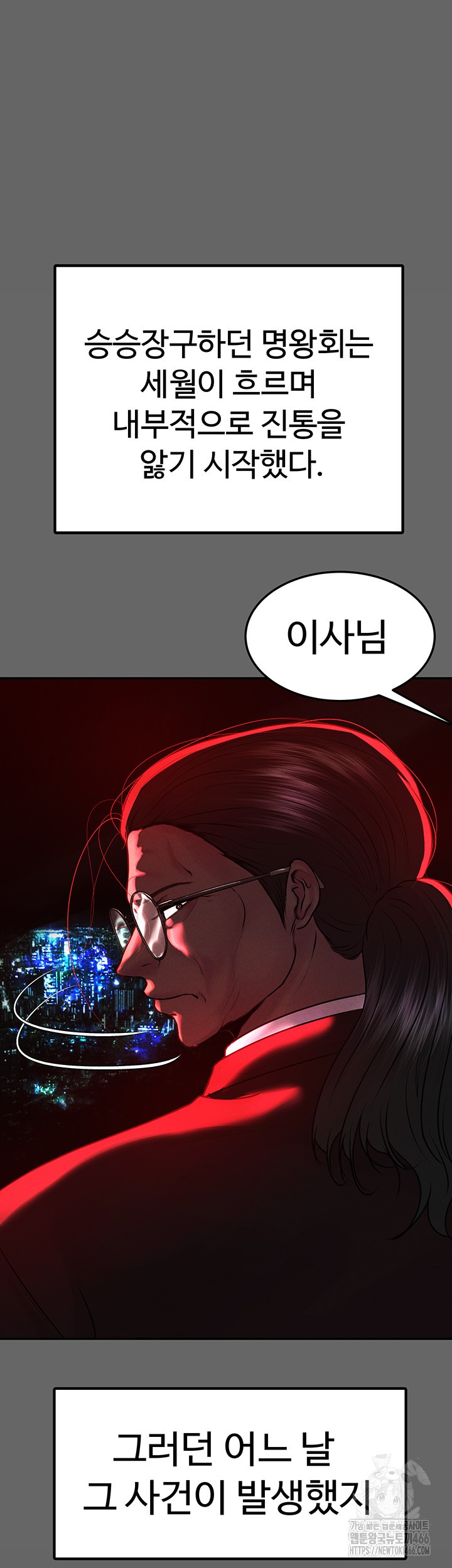 The Real Deal Raw - Chapter 76 [photo 48] - MangaPorn