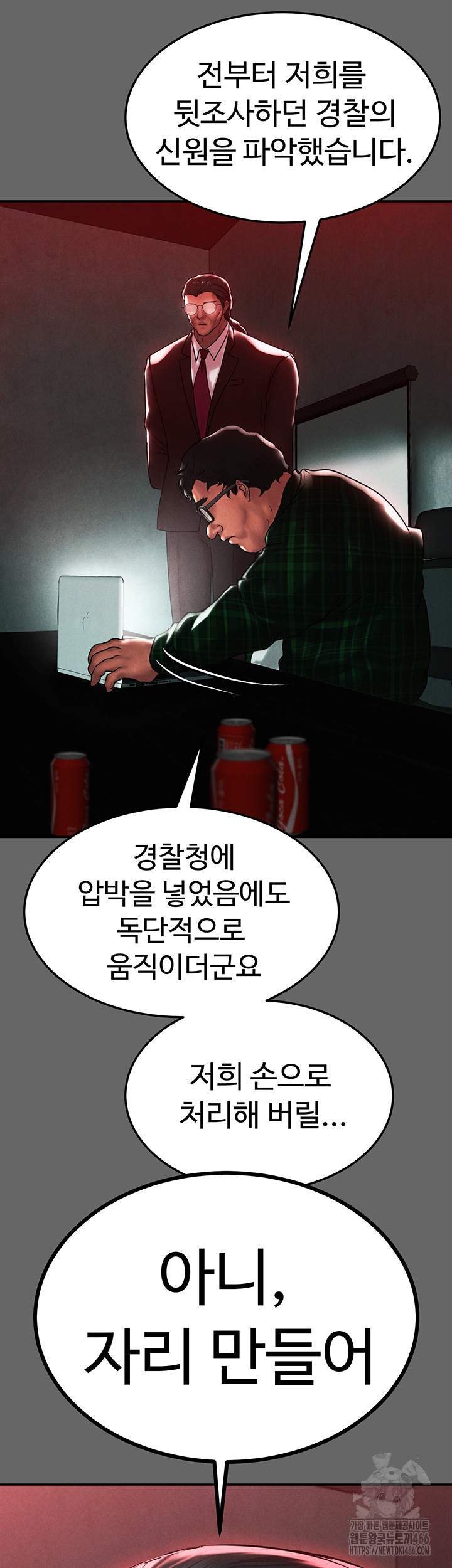 The Real Deal Raw - Chapter 76 [photo 50] - MangaPorn