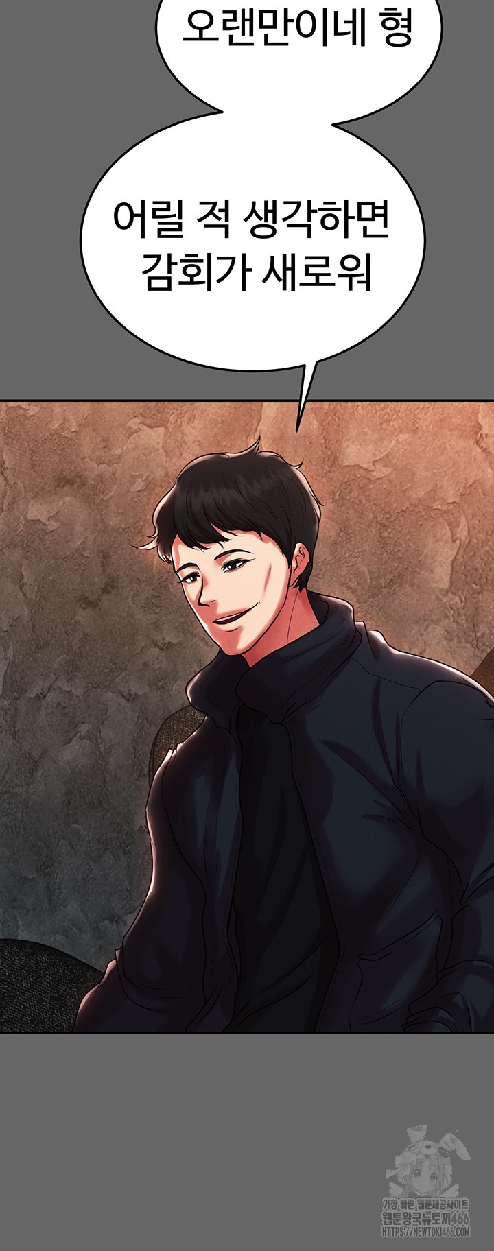 The Real Deal Raw - Chapter 76 [photo 53] - MangaPorn