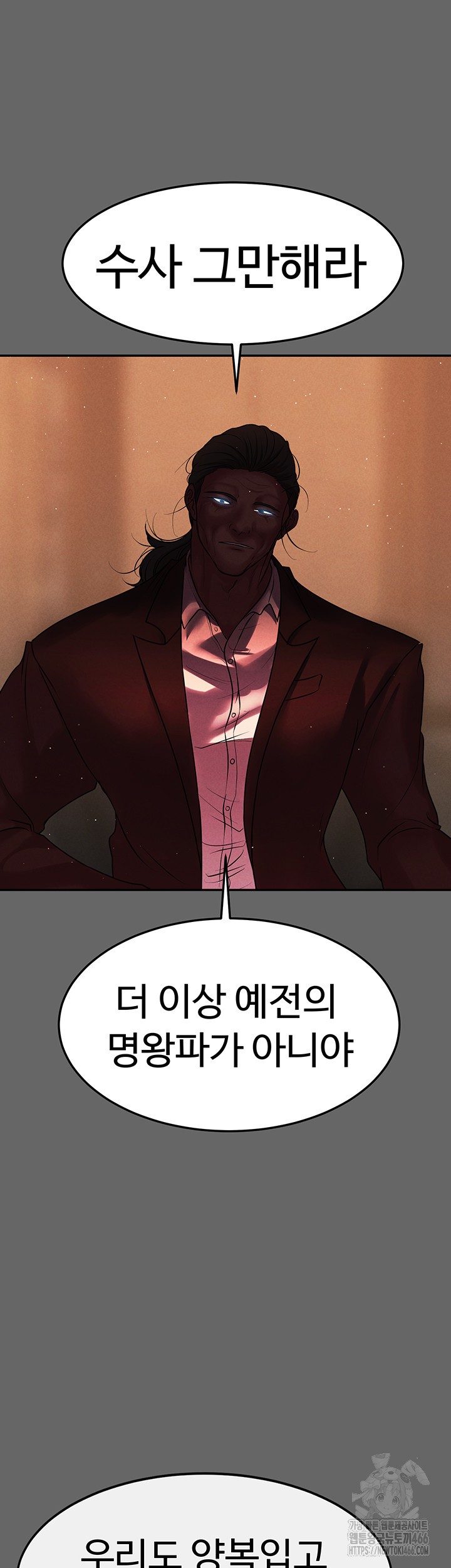 The Real Deal Raw - Chapter 76 [photo 55] - MangaPorn