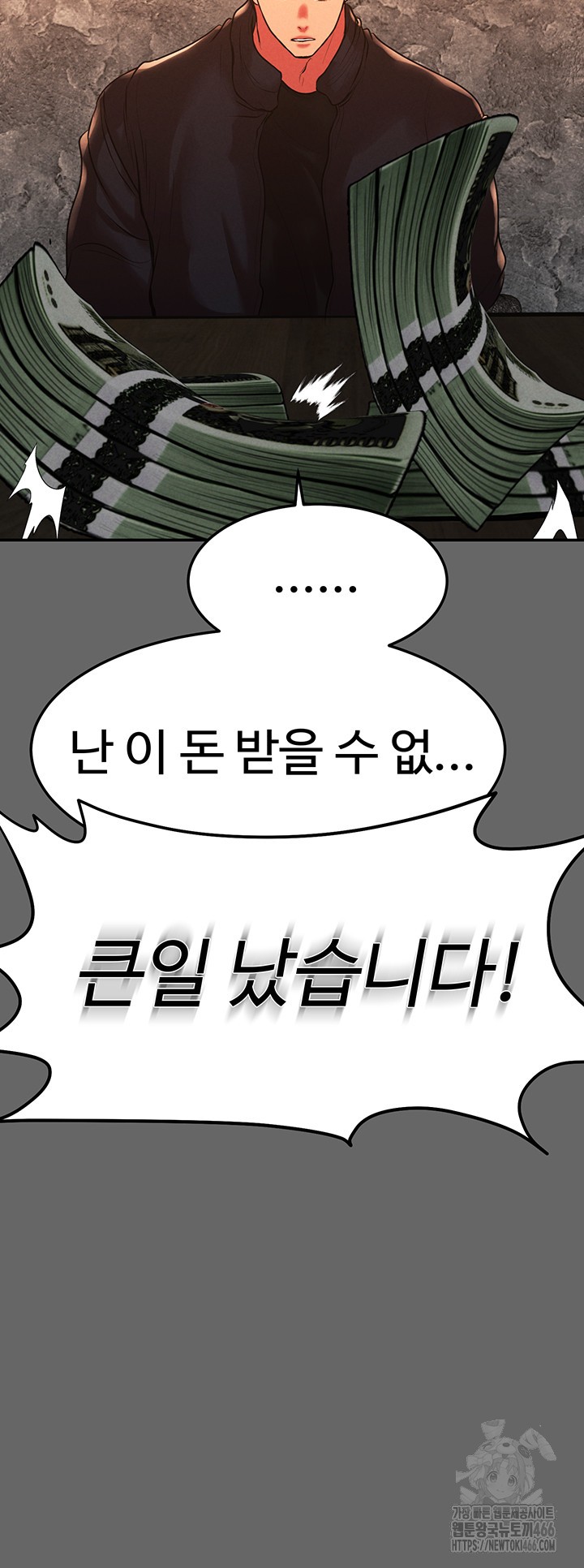 The Real Deal Raw - Chapter 76 [photo 57] - MangaPorn