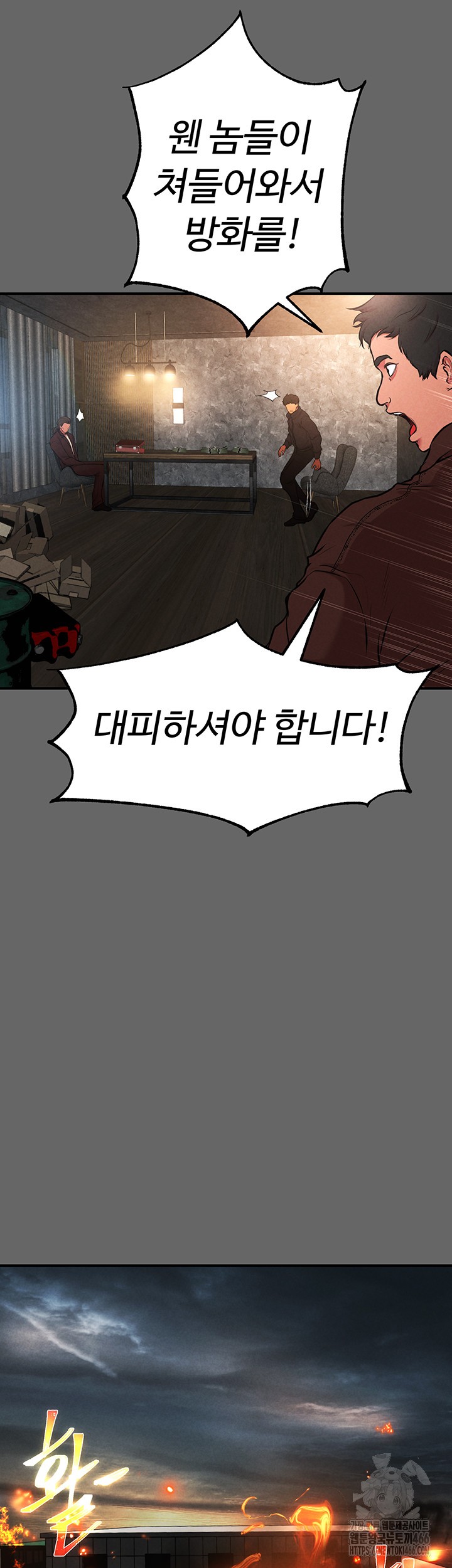 The Real Deal Raw - Chapter 76 [photo 58] - MangaPorn