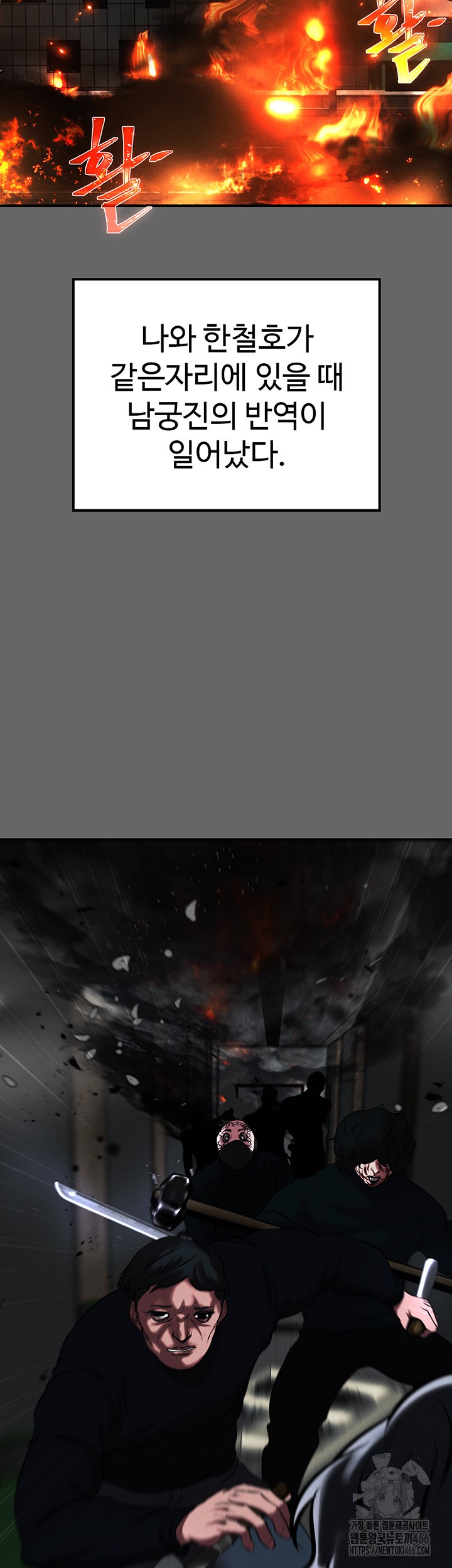 The Real Deal Raw - Chapter 76 [photo 59] - MangaPorn