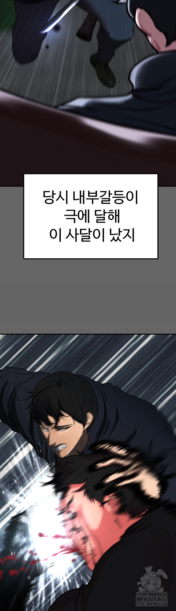 The Real Deal Raw - Chapter 76 [photo 60] - MangaPorn