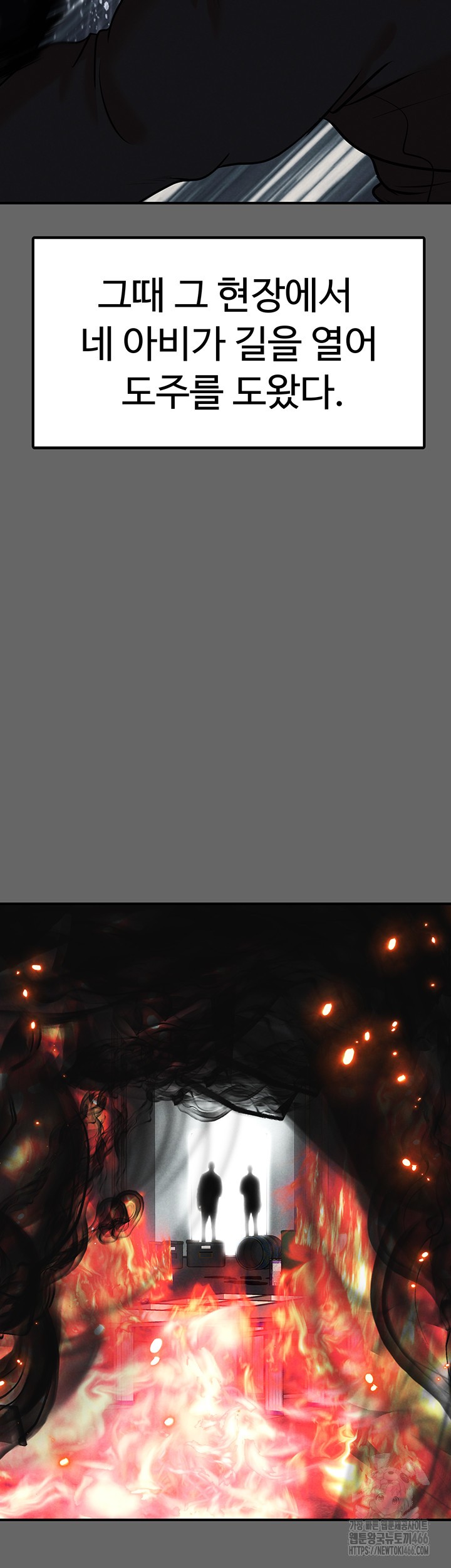 The Real Deal Raw - Chapter 76 [photo 61] - MangaPorn