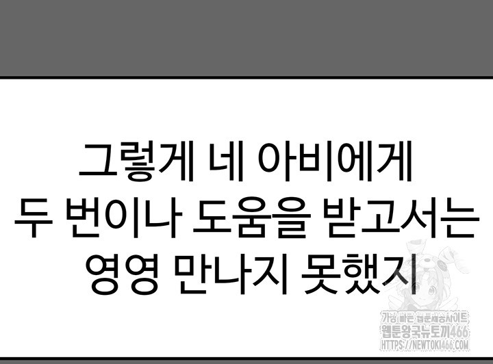 The Real Deal Raw - Chapter 76 [photo 62] - MangaPorn