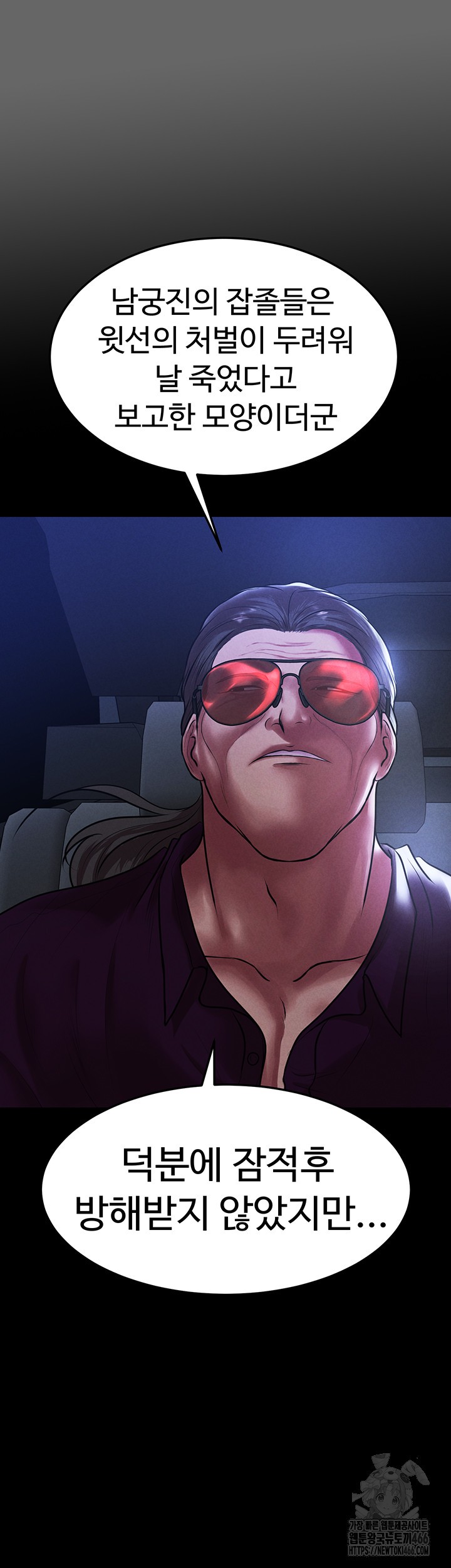 The Real Deal Raw - Chapter 76 [photo 63] - MangaPorn