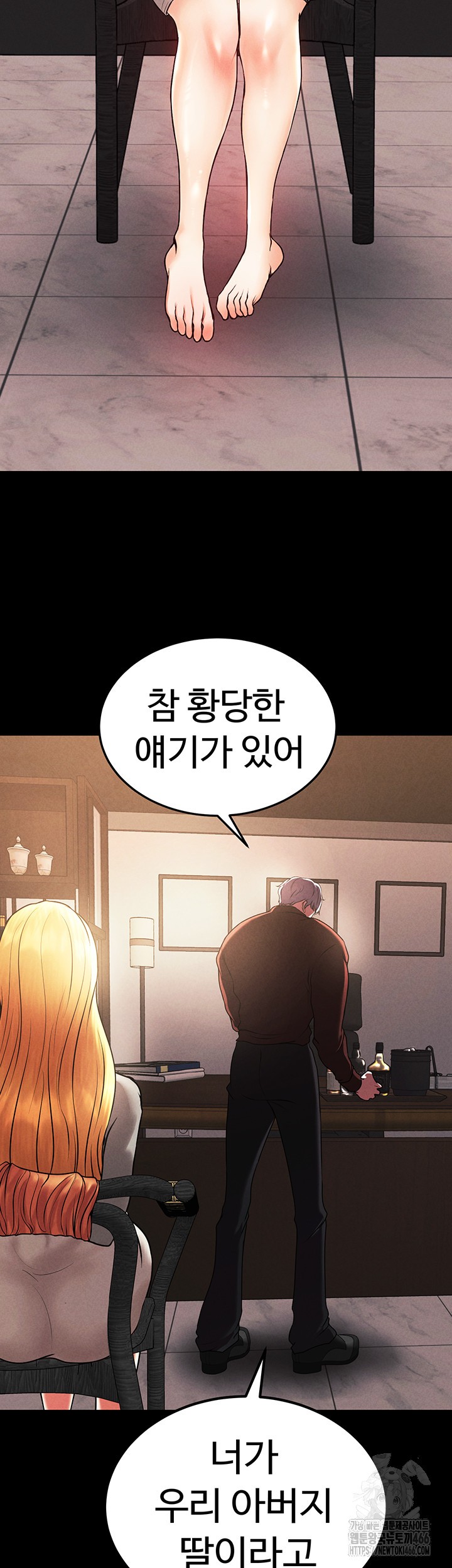 The Real Deal Raw - Chapter 76 [photo 66] - MangaPorn