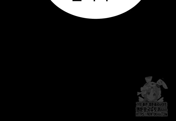 The Real Deal Raw - Chapter 76 [photo 67] - MangaPorn