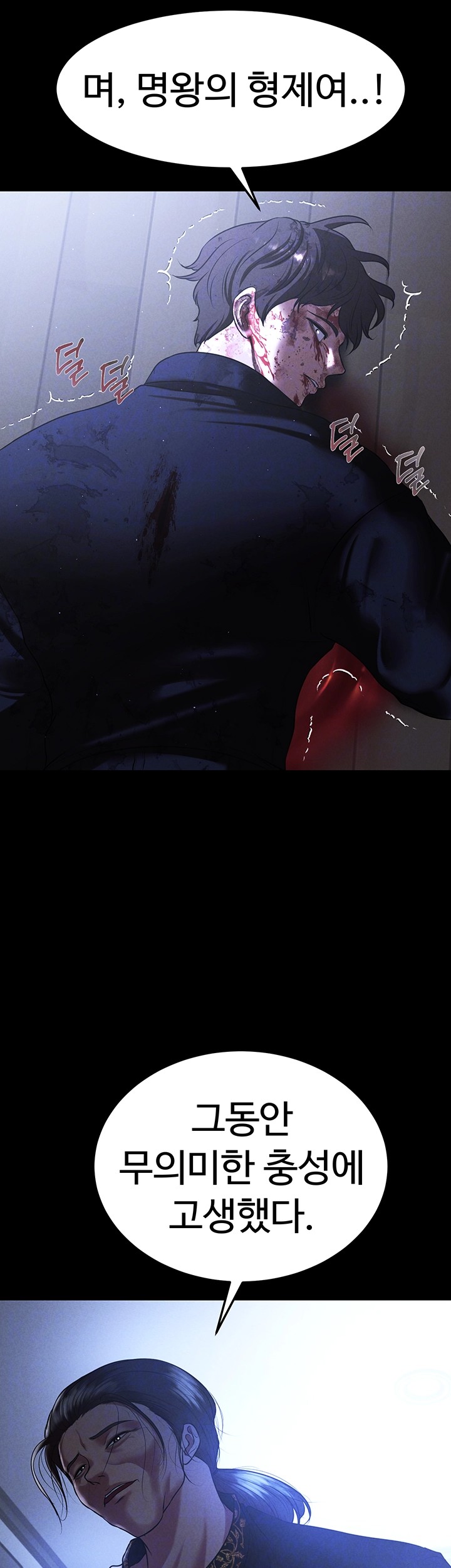 The Real Deal Raw - Chapter 76 [photo 7] - MangaPorn