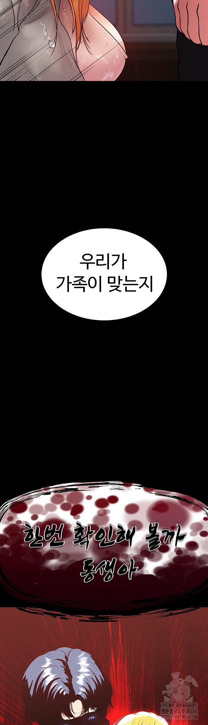 The Real Deal Raw - Chapter 76 [photo 70] - MangaPorn