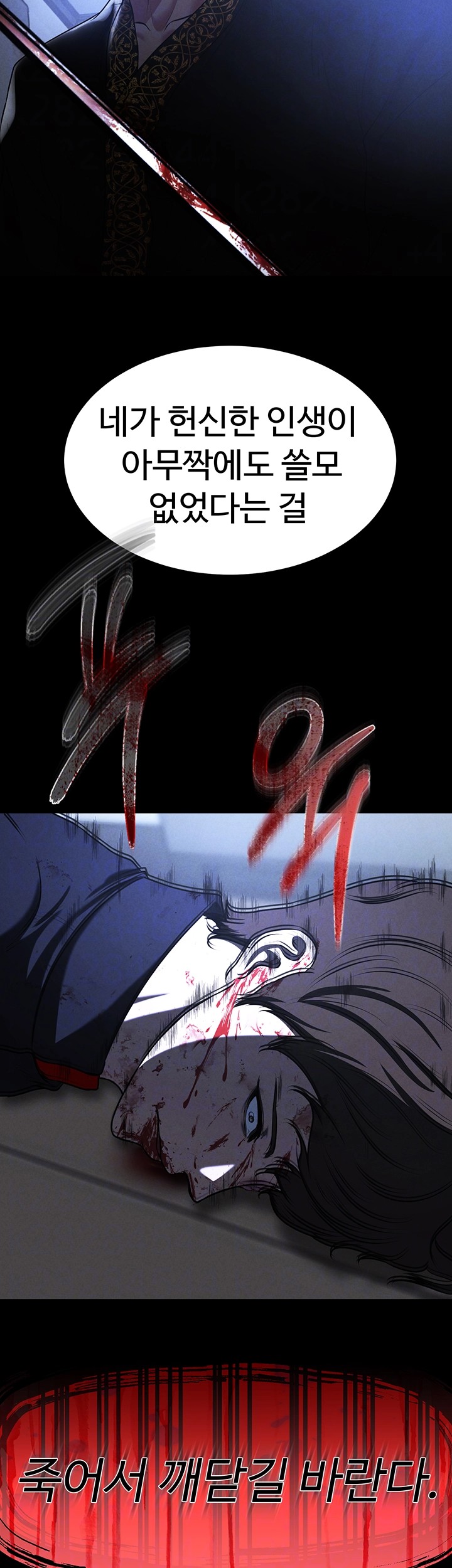 The Real Deal Raw - Chapter 76 [photo 8] - MangaPorn