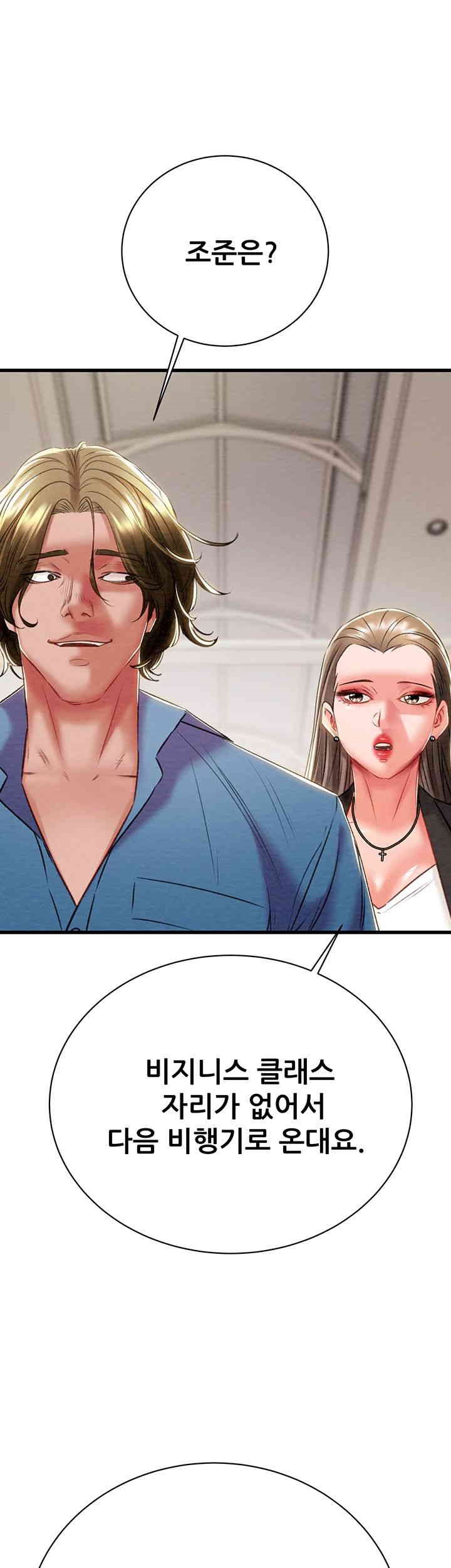 The Man Who Devours Raw - Chapter 24 [photo 1] - MangaPorn