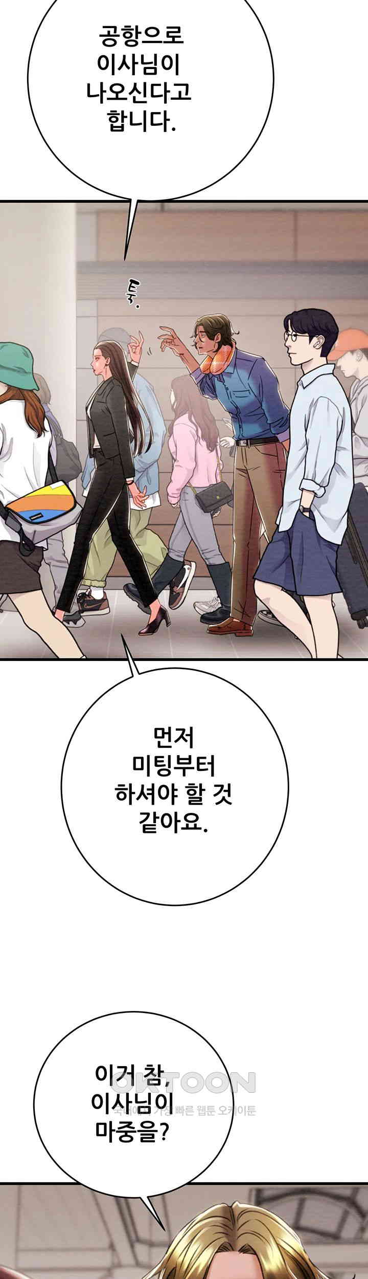 The Man Who Devours Raw - Chapter 24 [photo 11] - MangaPorn