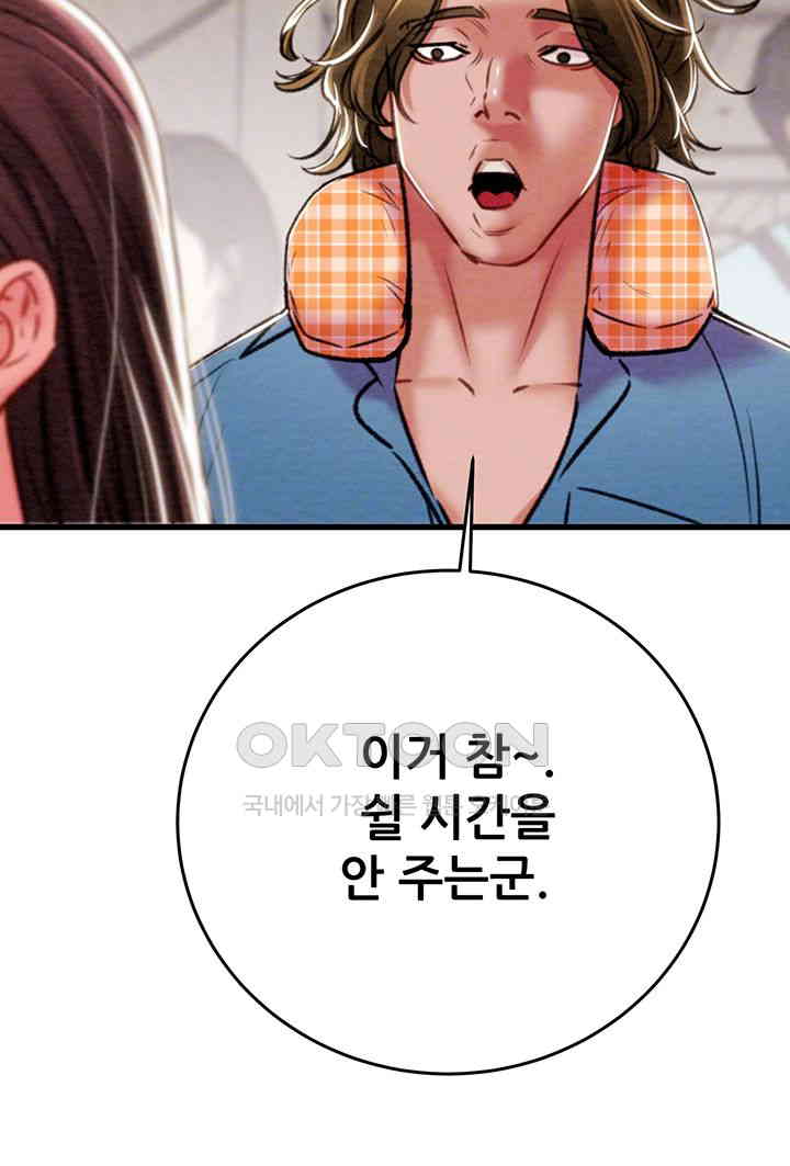 The Man Who Devours Raw - Chapter 24 [photo 12] - MangaPorn