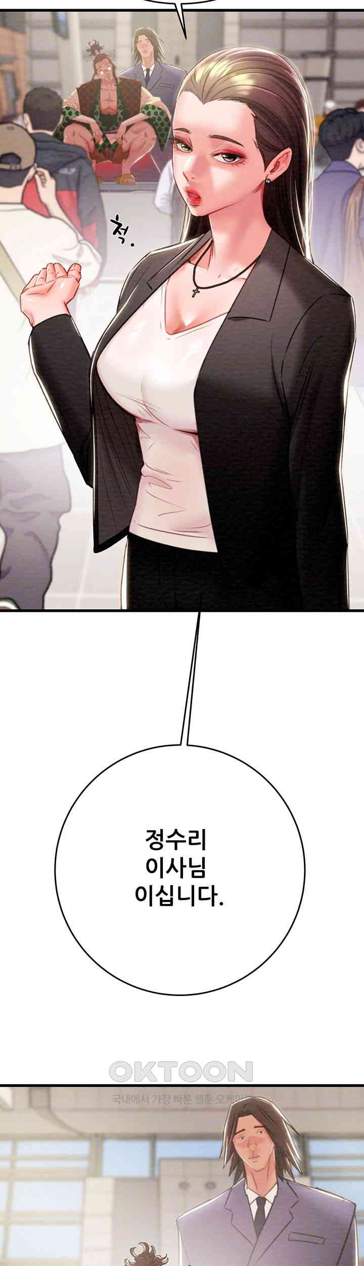 The Man Who Devours Raw - Chapter 24 [photo 14] - MangaPorn