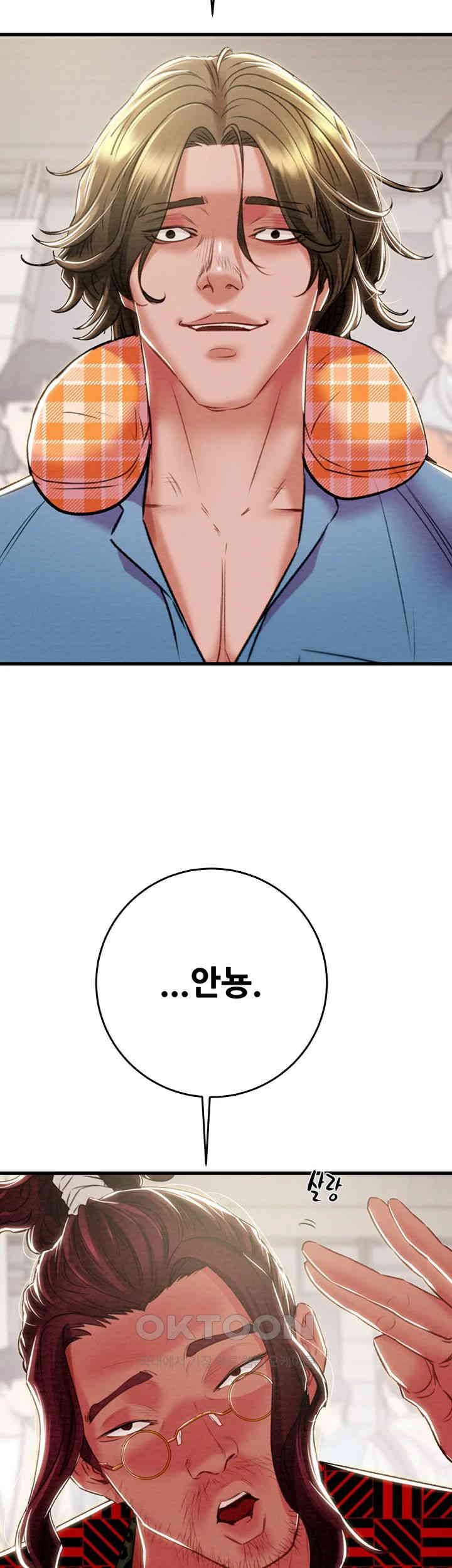 The Man Who Devours Raw - Chapter 24 [photo 16] - MangaPorn