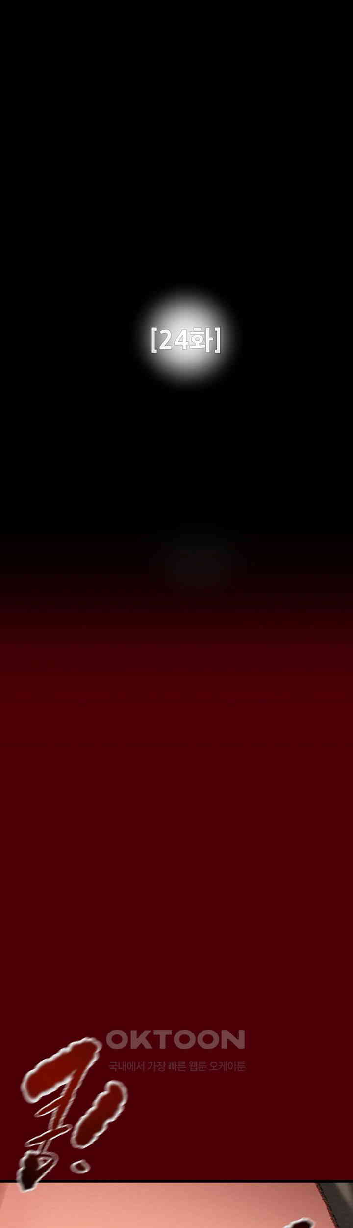 The Man Who Devours Raw - Chapter 24 [photo 19] - MangaPorn