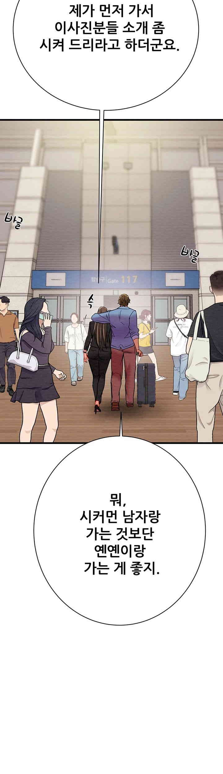 The Man Who Devours Raw - Chapter 24 [photo 2] - MangaPorn