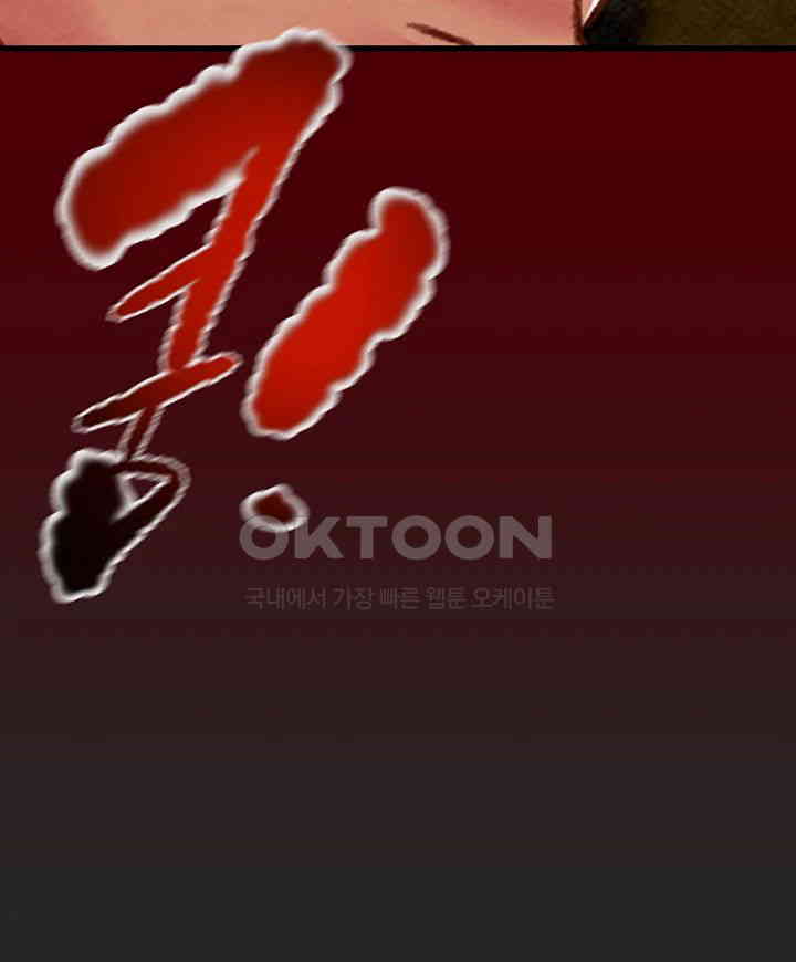 The Man Who Devours Raw - Chapter 24 [photo 22] - MangaPorn