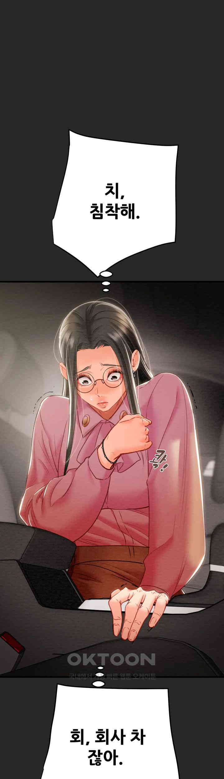 The Man Who Devours Raw - Chapter 24 [photo 23] - MangaPorn